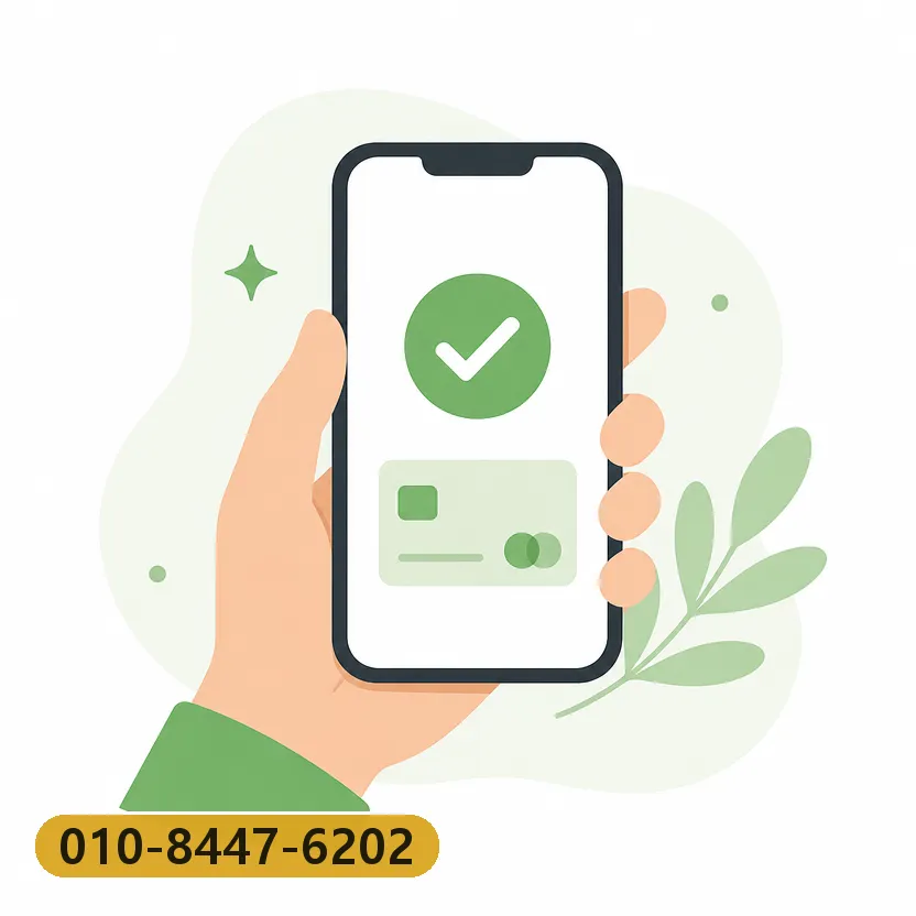 핸드폰 컨텐츠 이용료 현금화